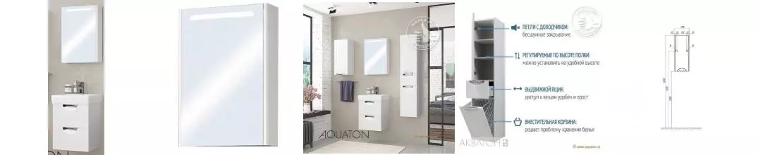 Мебель для ванной подвесная «Aquaton» Сильва 50 дуб полярный