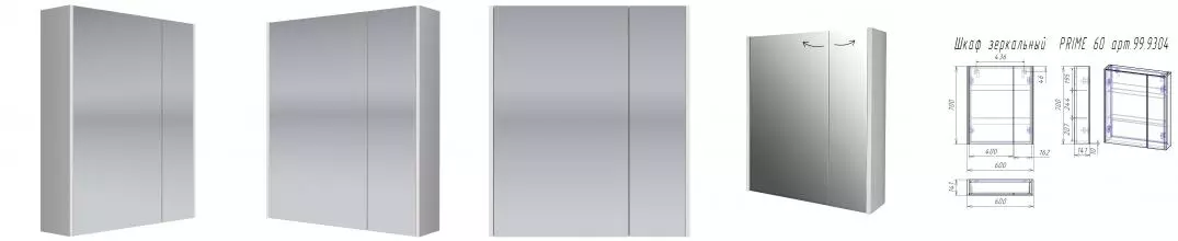 Зеркальный шкаф «Dreja» Prime 60 без света белый