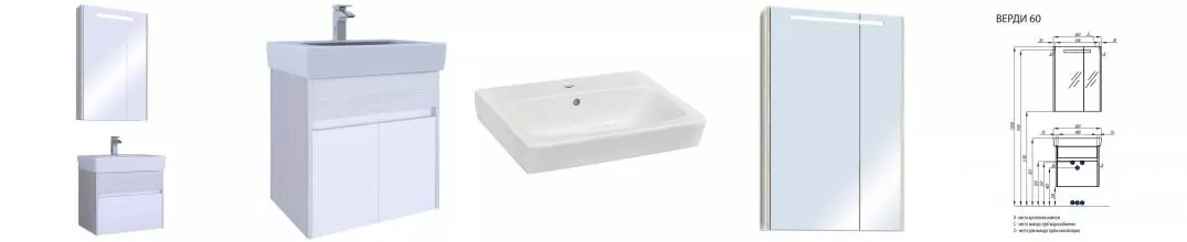 Мебель для ванной подвесная «Aquaton» Верди 60 белая/ясень фабрик