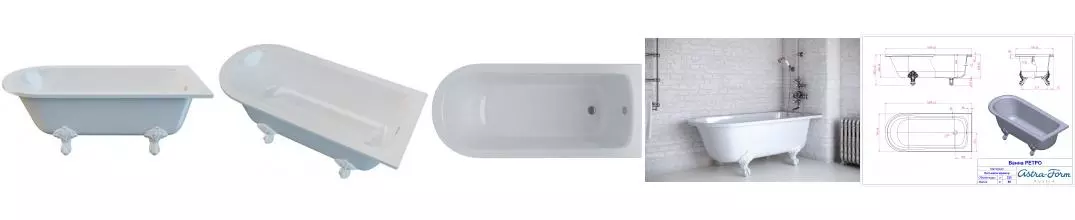 Ванна из литьевого мрамора «Астра-Форм» Ретро 170/75 с ножками без сифона белая