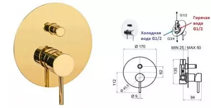 Смеситель для душа «Remer» X-Style X09LDO золото