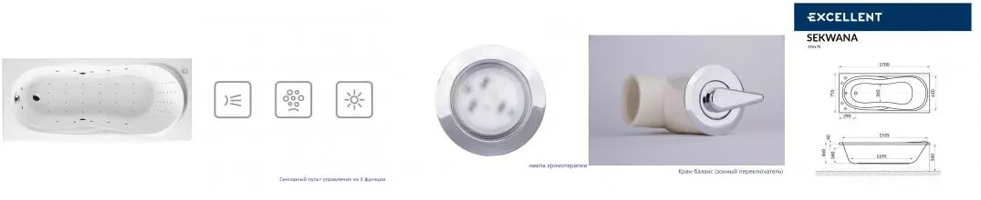 Гидромассажная ванна акриловая «Excellent» Sekwana 170/75 Nano с каркасом с сифоном белая/хром