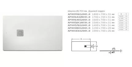 Душевой поддон «Roca» Terran AP1014B02BC01100 с решёткой 120/70 низкий прямоугольный с сифоном белый