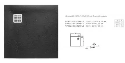Душевой поддон «Roca» Terran AP10338438401400 с решёткой 90/90 низкий квадратный с сифоном чёрный