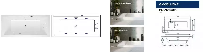 Гидромассажная ванна акриловая «Excellent» Heaven Slim 160/75 Line с каркасом с сифоном белая/хром