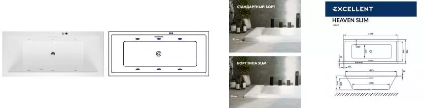 Гидромассажная ванна акриловая «Excellent» Heaven Slim 160/75 Soft с каркасом с сифоном белая/хром