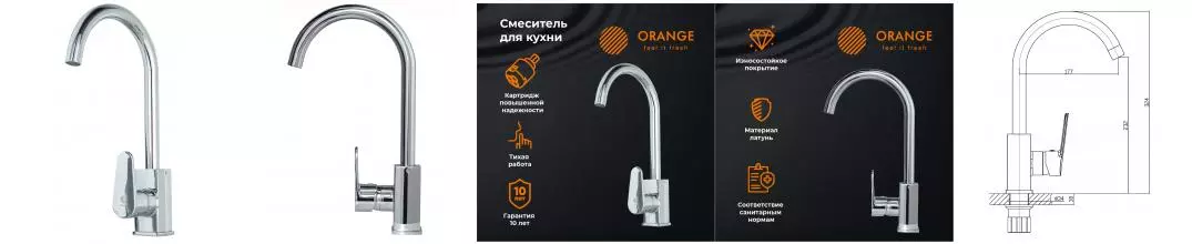 Смеситель для кухонной мойки «Orange» Plito M16-004cr хром