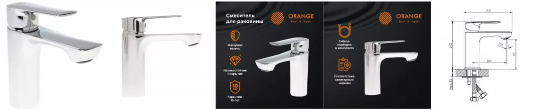 Смеситель для раковины «Orange» Sofi 2.0 M46-021cr хром