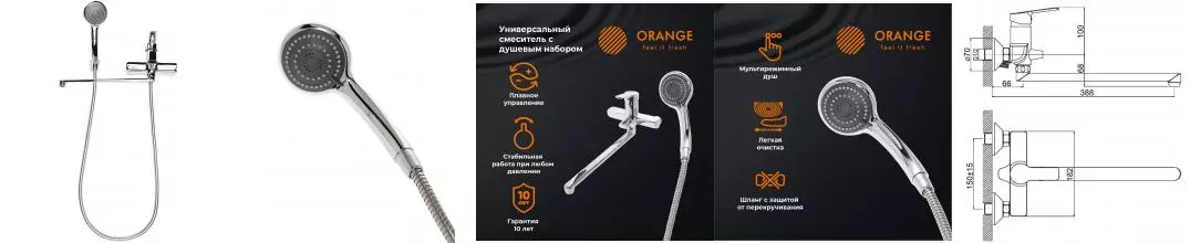 Смеситель для ванны «Orange» Prim M42-211cr хром