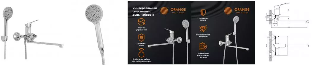 Смеситель для ванны «Orange» Dia M45-211cr хром