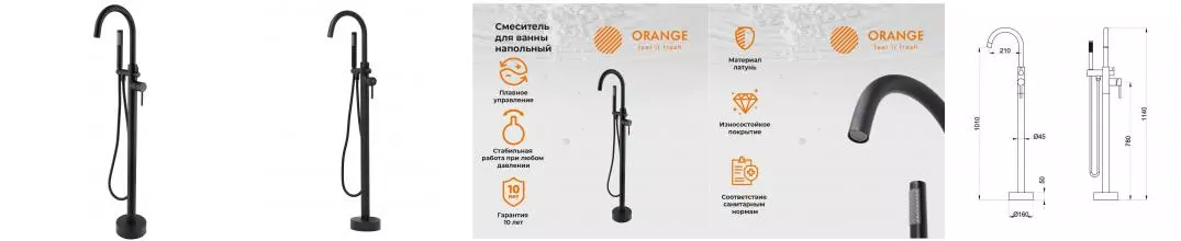 Напольный смеситель для ванны «Orange» Steel M99-336b чёрный матовый
