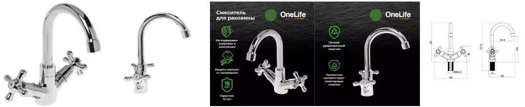 Смеситель для раковины «OneLife» P03-008cr хром