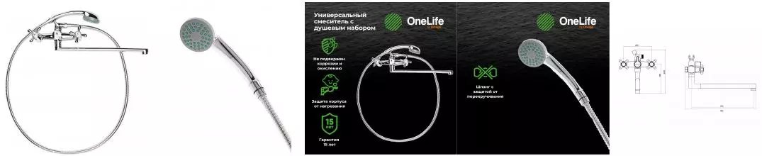 Смеситель для ванны «OneLife» P03-211cr хром