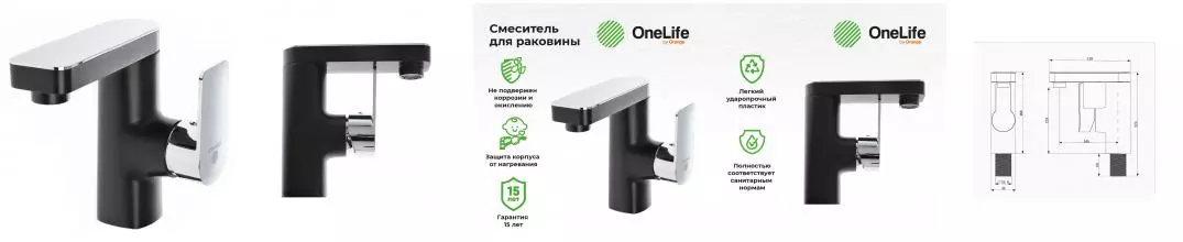 Смеситель для раковины «OneLife» P08-021b чёрный матовый/хром