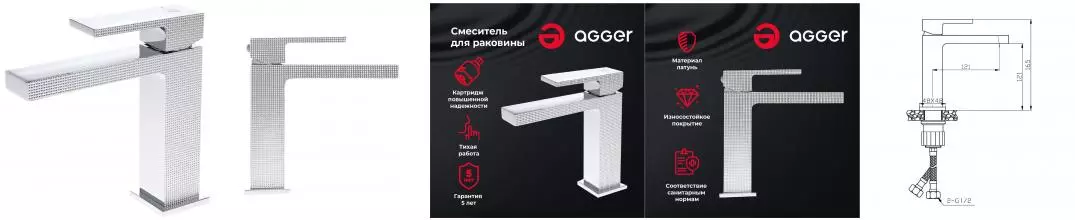 Смеситель для раковины «Agger» Great A2802111 хром с декором