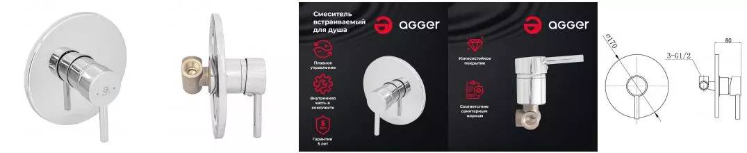 Смеситель для душа «Agger» Zest A0740000 хром