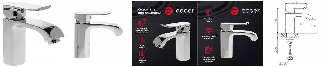 Смеситель для раковины «Agger» Happy A0402100 хром