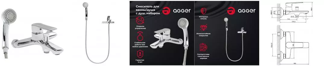 Смеситель для ванны «Agger» Clean A2410000 хром