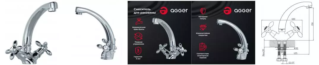 Смеситель для раковины «Agger» Retro A1901100 хром