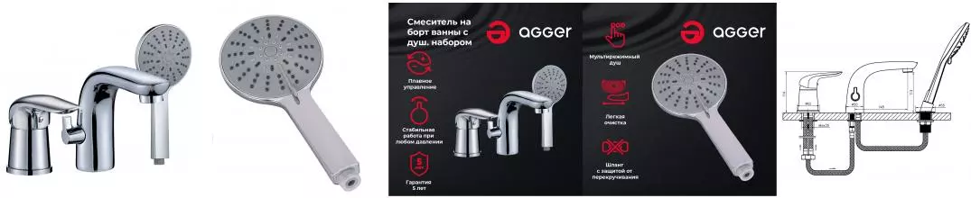 Смеситель на борт ванны «Agger» A3333300 хром