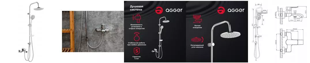 Душевая система «Agger» Happy A0493500 хром