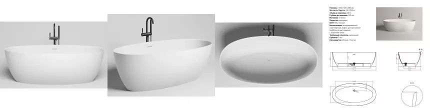 Ванна из литьевого мрамора «Salini» Alda 178/92 S-Sense с сифоном белая глянцевая
