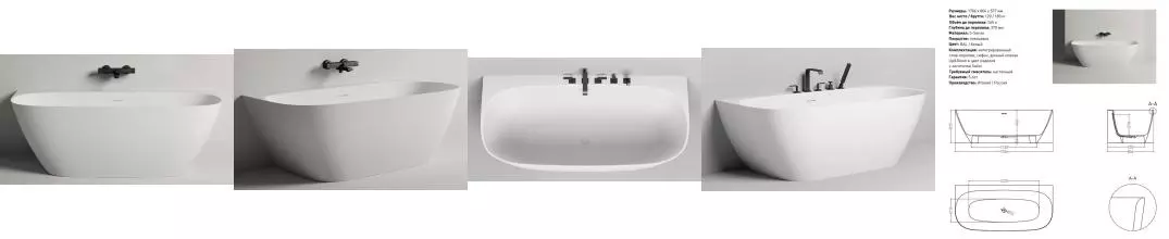 Ванна из литьевого мрамора «Salini» Sofia Wall 170/80 S-sense с сифоном белая глянцевая