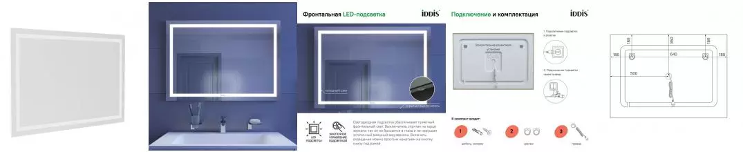 Зеркало «Iddis» Zodiac 100 с подсветкой