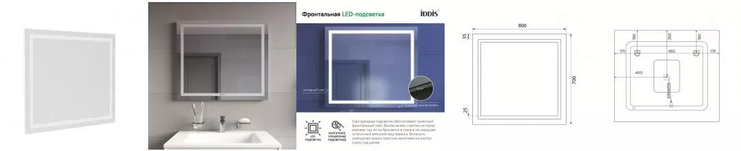 Зеркало «Iddis» Zodiac 80 с подсветкой