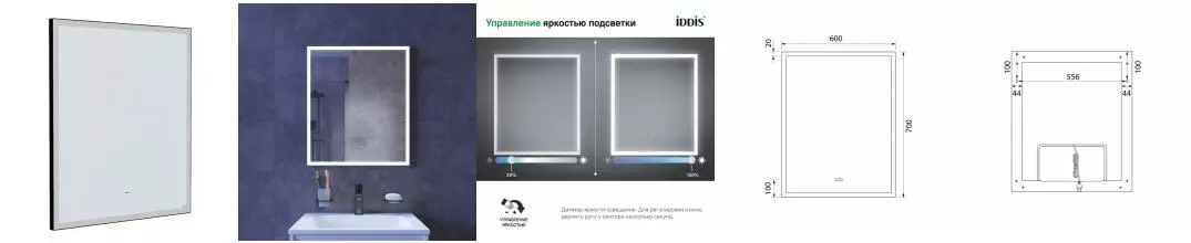 Зеркало «Iddis» Slide 60 с подсветкой и подогревом