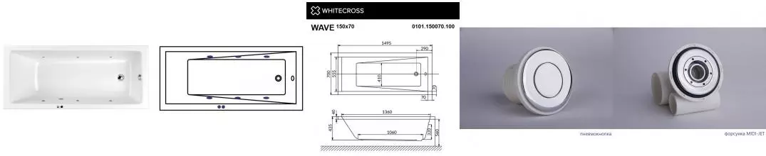 Гидромассажная ванна акриловая «Whitecross» Wave 150/70 Soft с каркасом с сифоном белая/хром