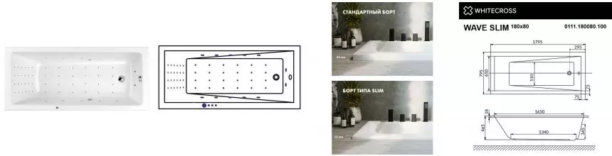 Гидромассажная ванна акриловая «Whitecross» Wave Slim 180/80 Nano с каркасом с сифоном белая/хром