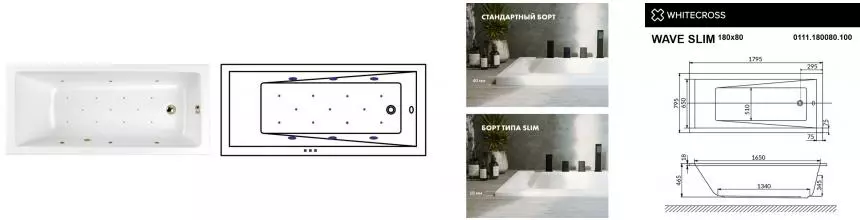 Гидромассажная ванна акриловая «Whitecross» Wave Slim 180/80 Relax с каркасом с сифоном белая/бронза