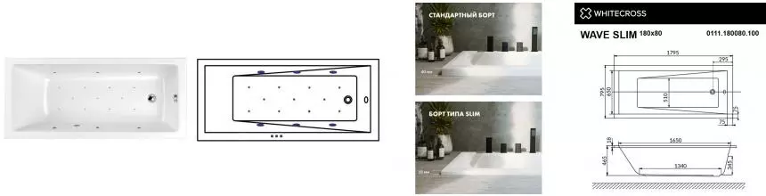Гидромассажная ванна акриловая «Whitecross» Wave Slim 180/80 Relax с каркасом с сифоном белая/хром