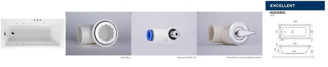 Гидромассажная ванна акриловая «Excellent» Aquaria 150/70 Smart Nano с каркасом с сифоном белая/хром