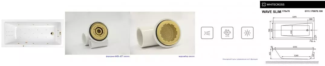 Гидромассажная ванна акриловая «Whitecross» Wave Slim 170/70 Ultra Nano с каркасом с сифоном белая/золото