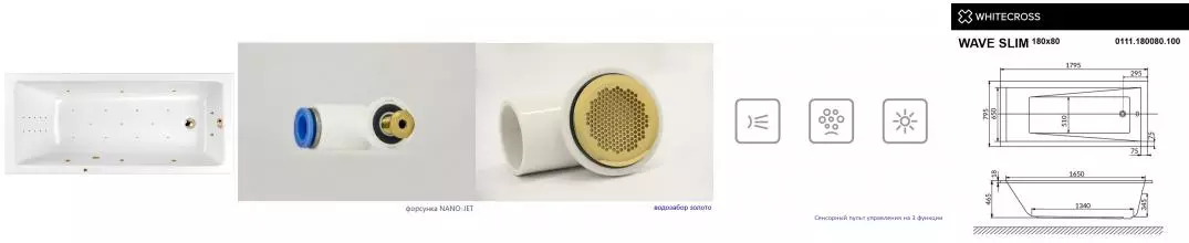 Гидромассажная ванна акриловая «Whitecross» Wave Slim 180/80 Ultra Nano с каркасом с сифоном белая/золото