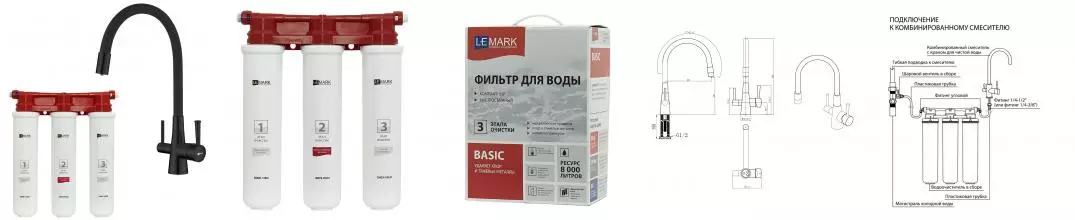 Смеситель для кухни с подключением к фильтру «Lemark» LM3075BL085 (с комплектом фильтров Basic) чёрный