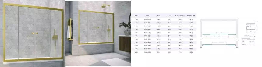 Шторка на ванну стеклянная «Vegas Glass» Z2V Novo 150/140 прозрачная/золото матовое