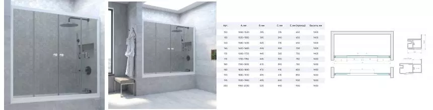 Шторка на ванну стеклянная «Vegas Glass» Z2V Novo 160/140 графит/белая