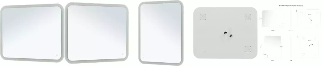 Зеркало «Aquanet» Вега 100/80 с подсветкой