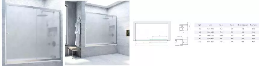 Шторка на ванну стеклянная «Vegas Glass» ZV Novo 190/140 сатин/хром матовая универсальная