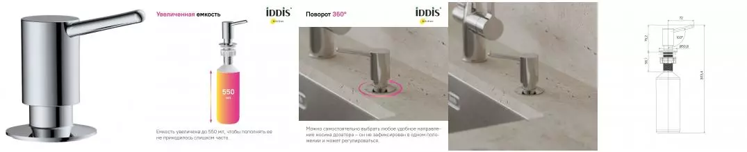 Встраиваемый дозатор для моющего средства «Iddis» Kitchen Line SDISB00i59 хром