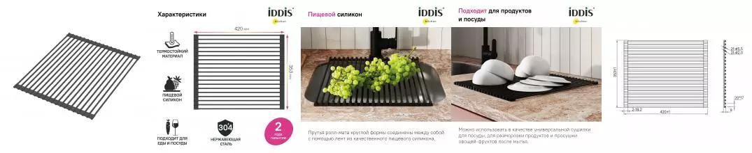 Ролл-мат «Iddis» Kitchen Line ROL35BLi59 на стол чёрный матовый