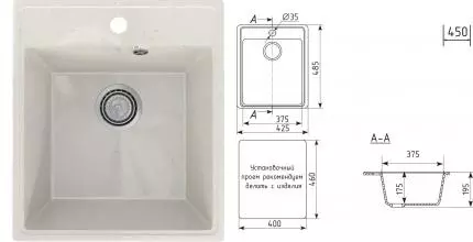 Мойка для кухни «Ulgran» Practik PR-M 425 42/48 искусственный камень белый камень