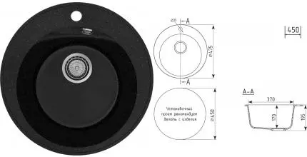 Мойка для кухни «Ulgran» Practik PR-M 475 47/47 искусственный камень чёрный оникс