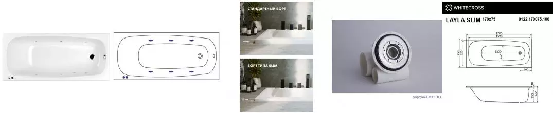 Гидромассажная ванна акриловая «Whitecross» Layla Slim 170/75 Soft с каркасом с сифоном белая/хром