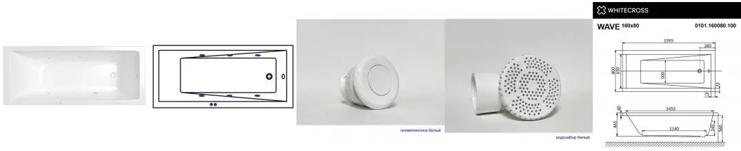 Гидромассажная ванна акриловая «Whitecross» Wave 160/80 Soft с каркасом с сифоном белая