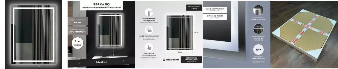 Зеркало «Mebelvann» Бергамо 60/80 с сенсорным выключателем с подсветкой