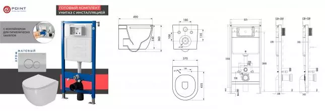 Комплект инсталляция с унитазом, крышкой и кнопкой смыва «Point» PN48334SC PN45122/PN44061SC/PN41041 безободковый белый/хром матовый